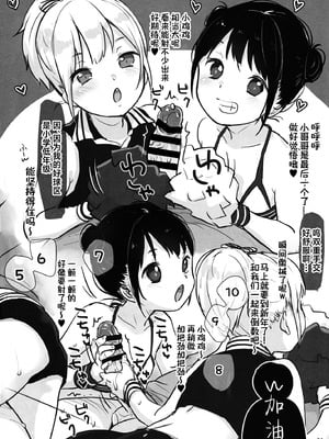 [MeltdoWN COmet (雪雨こん)] MeltdoWN COmet おまけ本まとめ2 [欶澜汉化组]_078