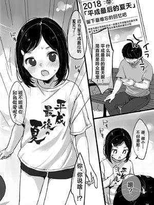 [MeltdoWN COmet (雪雨こん)] MeltdoWN COmet おまけ本まとめ2 [欶澜汉化组]_082