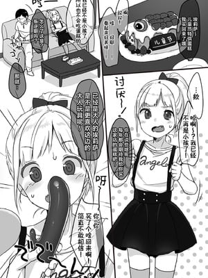 [MeltdoWN COmet (雪雨こん)] MeltdoWN COmet おまけ本まとめ2 [欶澜汉化组]_090