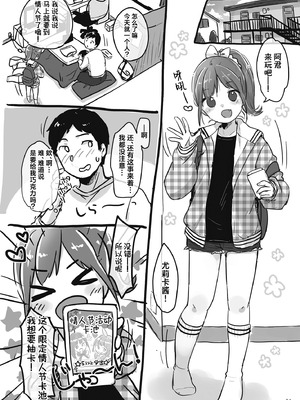 [MeltdoWN COmet (雪雨こん)] MeltdoWN COmet おまけ本まとめ2 [欶澜汉化组]_098