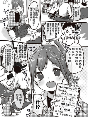 [MeltdoWN COmet (雪雨こん)] MeltdoWN COmet おまけ本まとめ2 [欶澜汉化组]_099