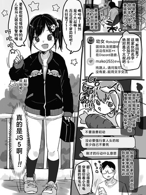 [MeltdoWN COmet (雪雨こん)] MeltdoWN COmet おまけ本まとめ2 [欶澜汉化组]_106