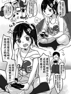 [MeltdoWN COmet (雪雨こん)] MeltdoWN COmet おまけ本まとめ2 [欶澜汉化组]_107