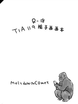 [MeltdoWN COmet (雪雨こん)] MeltdoWN COmet おまけ本まとめ2 [欶澜汉化组]_113