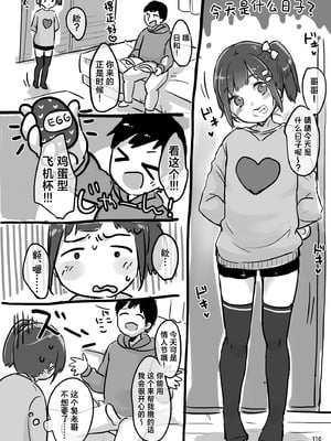 [MeltdoWN COmet (雪雨こん)] MeltdoWN COmet おまけ本まとめ2 [欶澜汉化组]_114