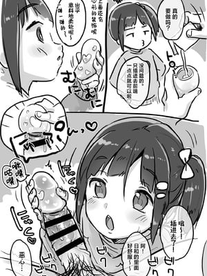 [MeltdoWN COmet (雪雨こん)] MeltdoWN COmet おまけ本まとめ2 [欶澜汉化组]_115
