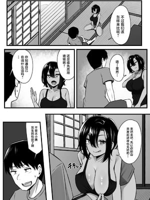 [もるた商店 (もるた)] 負けず嫌いな幼馴染とH勝負する話 [中国翻訳]_07