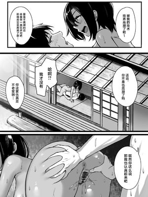 [もるた商店 (もるた)] 負けず嫌いな幼馴染とH勝負する話 [中国翻訳]_30