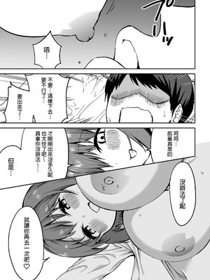 [プライドビーンズ] 後輩ちゃんのいじわる乳首責め｜後輩的乳首責 [MTL]_66