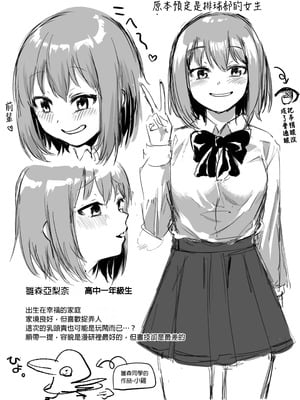 [プライドビーンズ] 後輩ちゃんのいじわる乳首責め｜後輩的乳首責 [MTL]_71