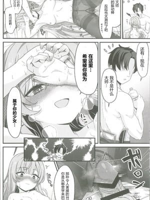 [白星純薬 (よろず)] 白石ウタハさんのことを性的な目で見ています合同 (ブルーアーカイブ)｜以性的目光看待白石歌原合同志 [AB哥个人汉化]_17
