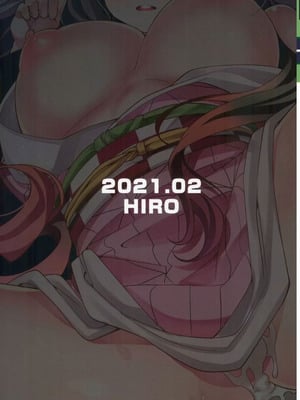 (FF37) [HIRO] 禰豆子很好睡 (鬼滅の刃) [中国語] [無修正]_19
