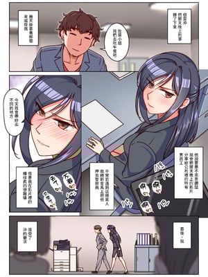 [禁煙草] 堅物人妻の身体を雌に変えた湿度高めの一ヶ月間汗だく寝取りセックス｜把死板人妻的身體變得像母狗一樣、高濕度的一個月汗流浹背NTR性愛 [Origin個人測試漢化]_19