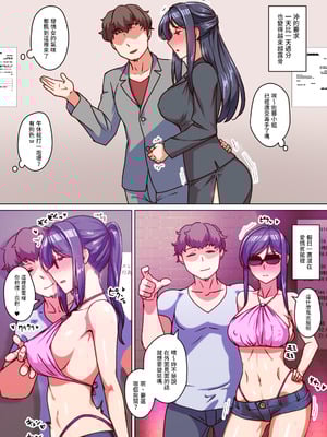 [禁煙草] 堅物人妻の身体を雌に変えた湿度高めの一ヶ月間汗だく寝取りセックス｜把死板人妻的身體變得像母狗一樣、高濕度的一個月汗流浹背NTR性愛 [Origin個人測試漢化]_24