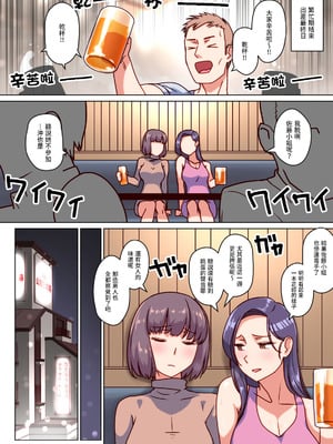 [禁煙草] 堅物人妻の身体を雌に変えた湿度高めの一ヶ月間汗だく寝取りセックス｜把死板人妻的身體變得像母狗一樣、高濕度的一個月汗流浹背NTR性愛 [Origin個人測試漢化]_29