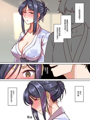 [禁煙草] 堅物人妻の身体を雌に変えた湿度高めの一ヶ月間汗だく寝取りセックス｜把死板人妻的身體變得像母狗一樣、高濕度的一個月汗流浹背NTR性愛 [Origin個人測試漢化]_42