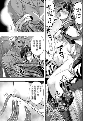 [シエスタドール (みーた)] 斬魔忍騎ツルギ 最強忍者VSメス堕ち調教編 [中国翻訳]_35