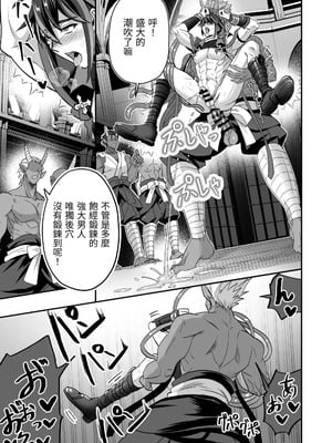 [シエスタドール (みーた)] 斬魔忍騎ツルギ 最強忍者VSメス堕ち調教編 [中国翻訳]_43