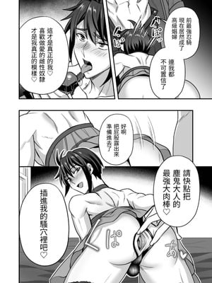 [シエスタドール (みーた)] 斬魔忍騎ツルギ 斬魔忍騎ツルギIF 敗北奴隷娼婦編 [中国翻訳]_21