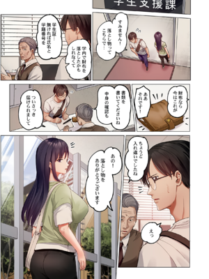 [ペーター・ミツル] 夫婦交姦～一度シたら戻れない…夫よりスゴい婚外セックス～ 31-48_31_0009