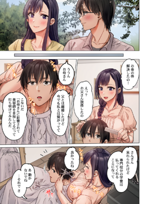 [ペーター・ミツル] 夫婦交姦～一度シたら戻れない…夫よりスゴい婚外セックス～ 31-48_32_0011