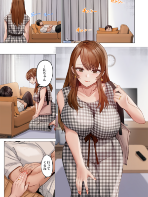 [ペーター・ミツル] 夫婦交姦～一度シたら戻れない…夫よりスゴい婚外セックス～ 31-48_38_0003