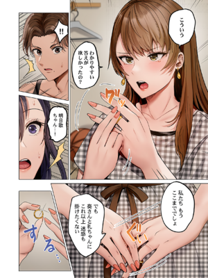 [ペーター・ミツル] 夫婦交姦～一度シたら戻れない…夫よりスゴい婚外セックス～ 31-48_40_0006