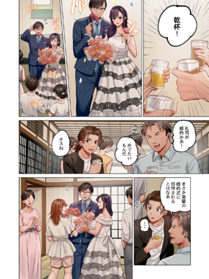 [ペーター・ミツル] 夫婦交姦～一度シたら戻れない…夫よりスゴい婚外セックス～ 31-48_40_0010