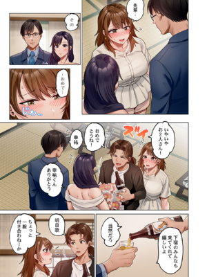 [ペーター・ミツル] 夫婦交姦～一度シたら戻れない…夫よりスゴい婚外セックス～ 31-48_40_0011