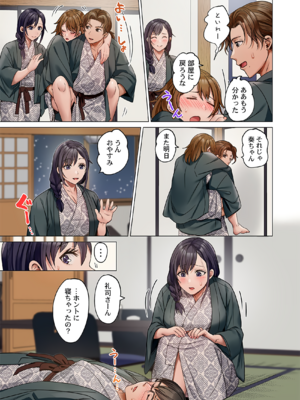[ペーター・ミツル] 夫婦交姦～一度シたら戻れない…夫よりスゴい婚外セックス～ 31-48_41_0013