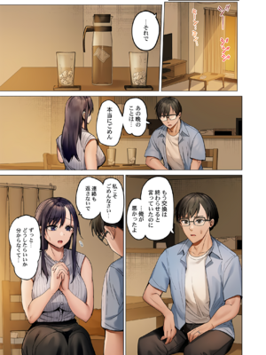 [ペーター・ミツル] 夫婦交姦～一度シたら戻れない…夫よりスゴい婚外セックス～ 31-48_44_0011
