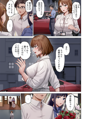 [ペーター・ミツル] 夫婦交姦～一度シたら戻れない…夫よりスゴい婚外セックス～ 31-48_46_0005