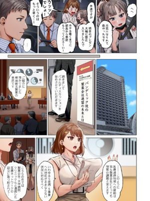 [ペーター・ミツル] 夫婦交姦～一度シたら戻れない…夫よりスゴい婚外セックス～ 31-48_46_0009