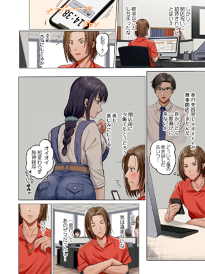 [ペーター・ミツル] 夫婦交姦～一度シたら戻れない…夫よりスゴい婚外セックス～ 31-48_47_0006