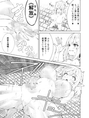[TSF CAFE (TY)] 永遠之魔術_19