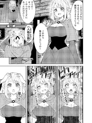 [TSF CAFE (TY)] 永遠之魔術_23