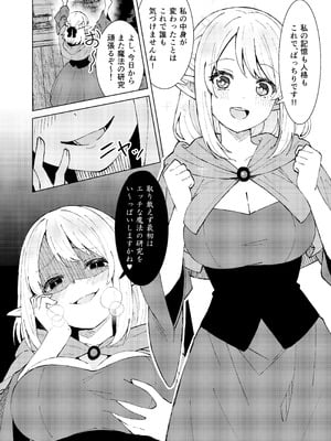 [TSF CAFE (TY)] 永遠之魔術_24
