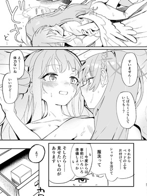 [やわらかトゲロボット (うみわし)] 羽根の重なるふたりの距離 (ブルーアーカイブ) [DL版]_38