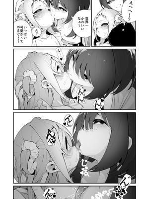 [ハウス栽培もち (白玉もち)] 姪とイケナイこと [DL版]_09