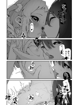 [ハウス栽培もち (白玉もち)] 姪とイケナイこと [DL版]_10