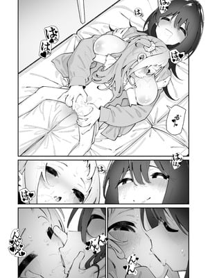 [ハウス栽培もち (白玉もち)] 姪とイケナイこと [DL版]_18