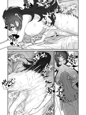 [ハウス栽培もち (白玉もち)] 姪とイケナイこと [DL版]_27