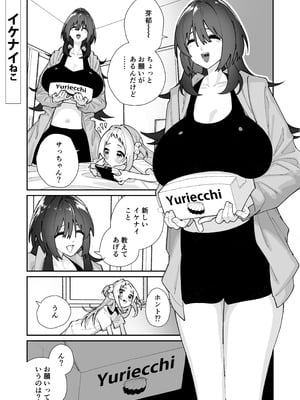 [ハウス栽培もち (白玉もち)] 姪とイケナイこと [DL版]_33