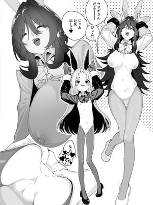 [ハウス栽培もち (白玉もち)] 姪とイケナイこと [DL版]_46