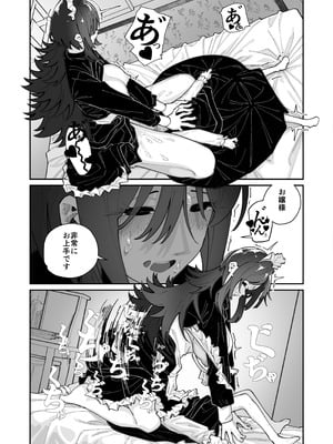 [ハウス栽培もち (白玉もち)] 姪とイケナイこと [DL版]_63
