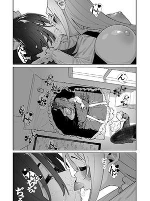 [ハウス栽培もち (白玉もち)] 姪とイケナイこと [DL版]_66