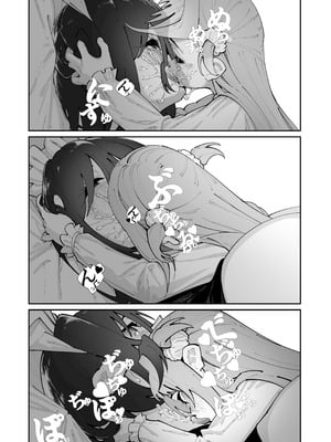 [ハウス栽培もち (白玉もち)] 姪とイケナイこと [DL版]_68