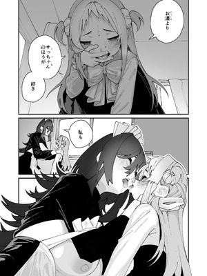 [ハウス栽培もち (白玉もち)] 姪とイケナイこと [DL版]_73