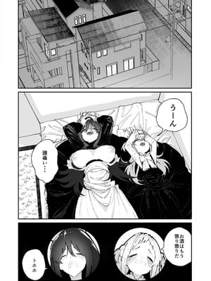 [ハウス栽培もち (白玉もち)] 姪とイケナイこと [DL版]_76