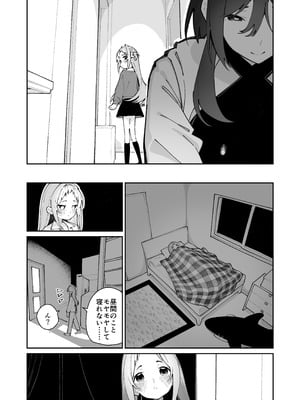 [ハウス栽培もち (白玉もち)] 姪とイケナイこと [DL版]_83
